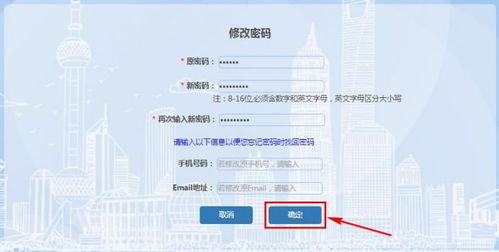 2020上海春考招生志愿填报系统操作手册