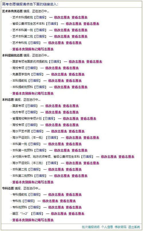 崇州考生必看 四川2022年志愿填报系统操作流程图文解析