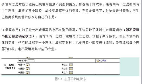 2021年四川省志愿填报系统操作流程图文解析