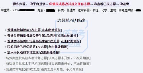志愿填报最后时刻 系统今日18:00关闭，考生务必抓紧时间确认