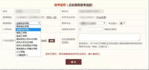 2022年“懿本五年制专转本”志愿填报系统简介与操作指南
