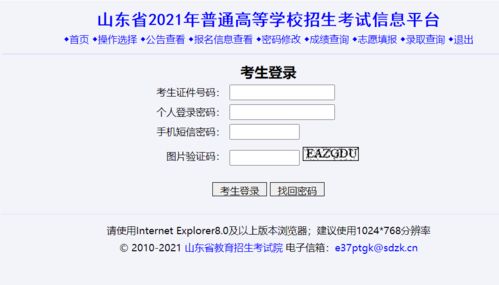 明日21:00志愿填报辅助系统关闭通知及操作流程