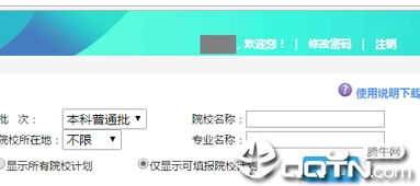 2019高考志愿填报模拟演练系统 助力考生科学规划未来